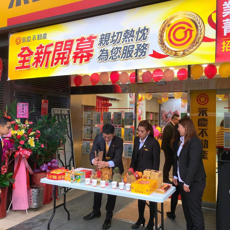 永慶不動產 南崁一極忠孝加盟店開幕